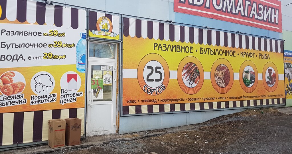 Золотые Магазины Первоуральск