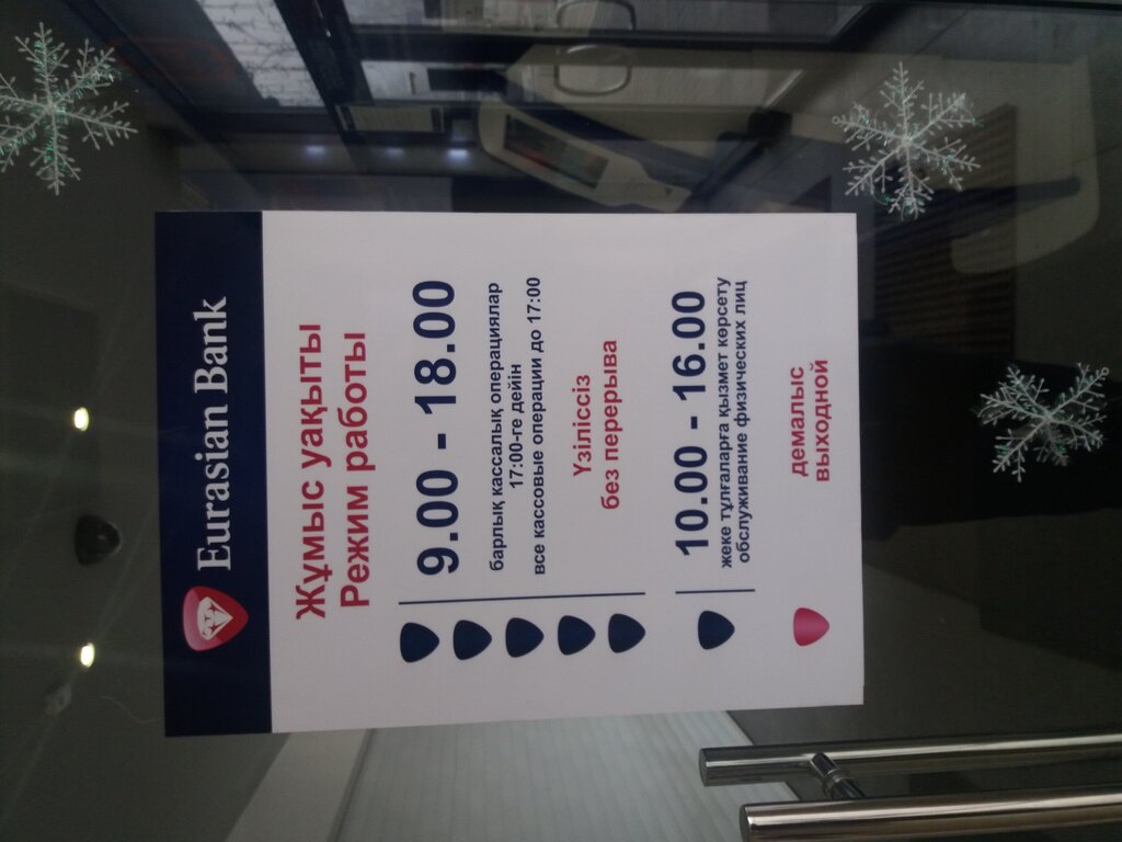 Bank Eurasian Bank, Taraz, photo