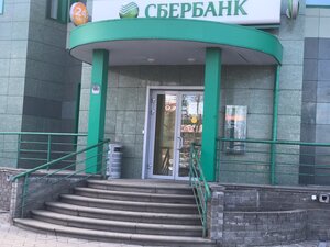 Сбербанк, улица Пономарёва, 5А — Заволжье