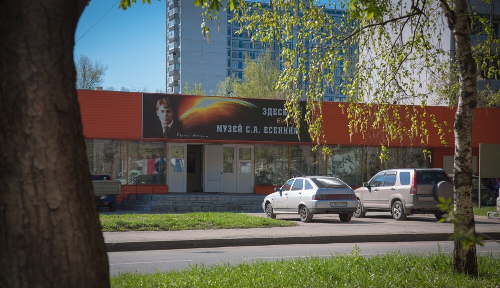Museum Moscow State Museum of S.A. Yesenin, Yesenin Cultural Cente, Moscow, photo