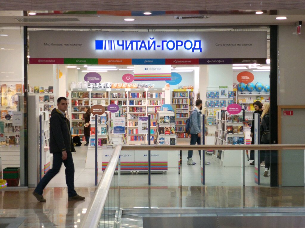 Читай Город Интернет Магазин Москва