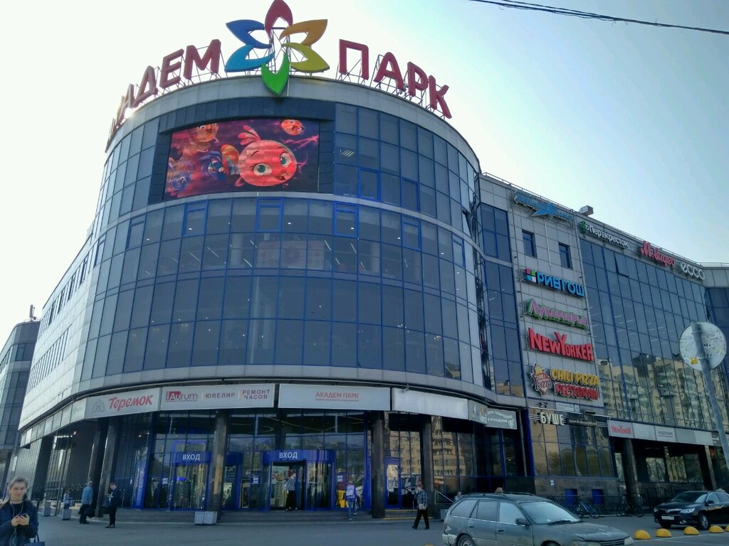 Академ Парк Магазины Санкт Петербург Список