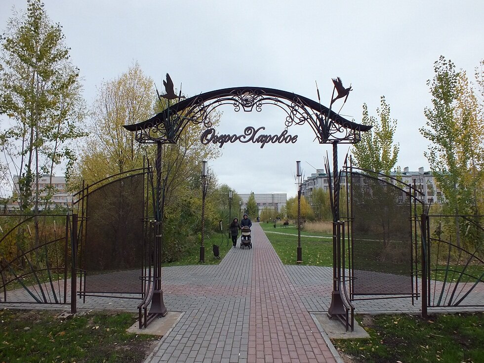 Экопарк озеро харовое казань