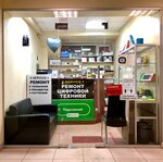 X. Service. 1 (Budapeshtskaya Street, 11В), phone repair