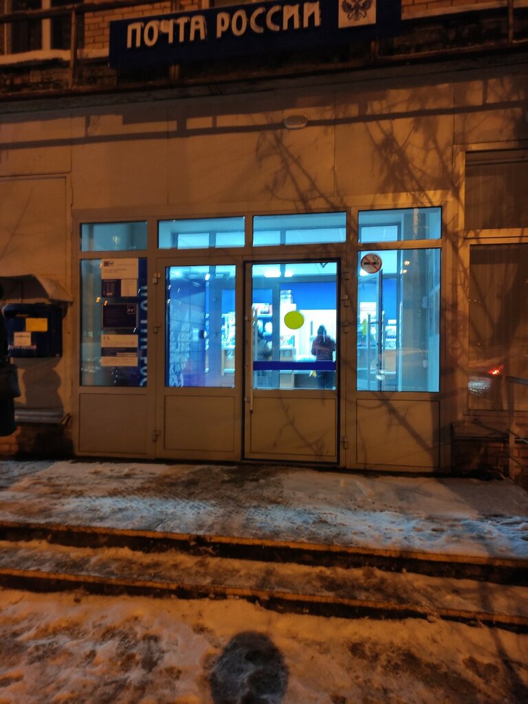 Bank Post Bank, Balashiha, photo