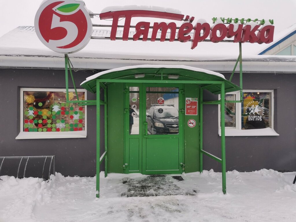 Supermarket Pyatyorochka, Pskov Oblast, photo