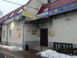 Газомонтаж (Sovetskaya Street, 19Е), gas supply services