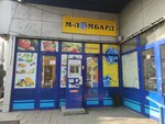 M-Lombard (Saken Seifullin Avenue, 247), pawnshop