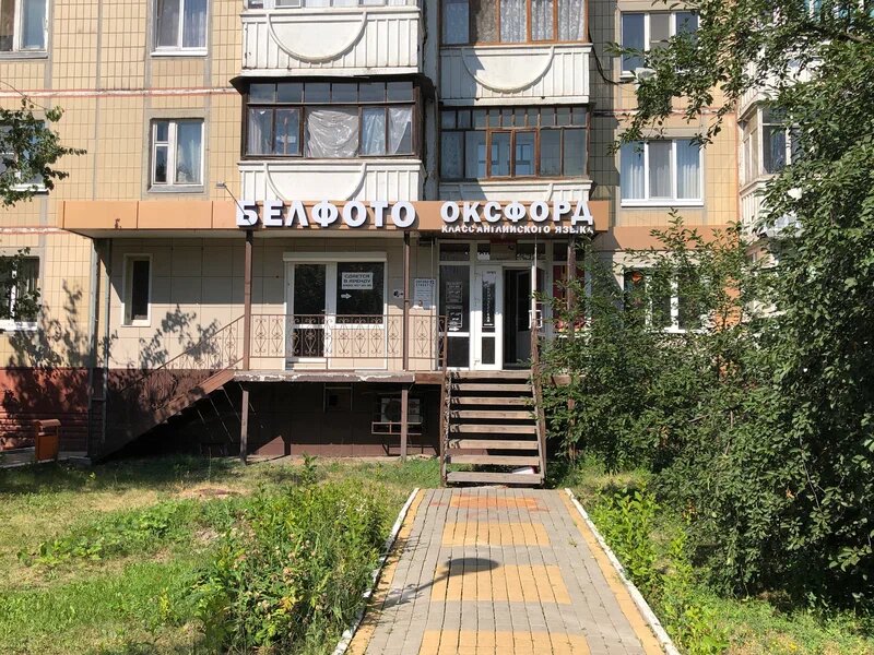 Световая вывеска Бел Фото в Белгороде общий вид