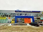 Автомолл (Берёзовский тракт, 4/1), торговый центр в Берёзовском