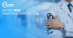 Genomed (Yumasheva Street, 10), centro médico, clínica