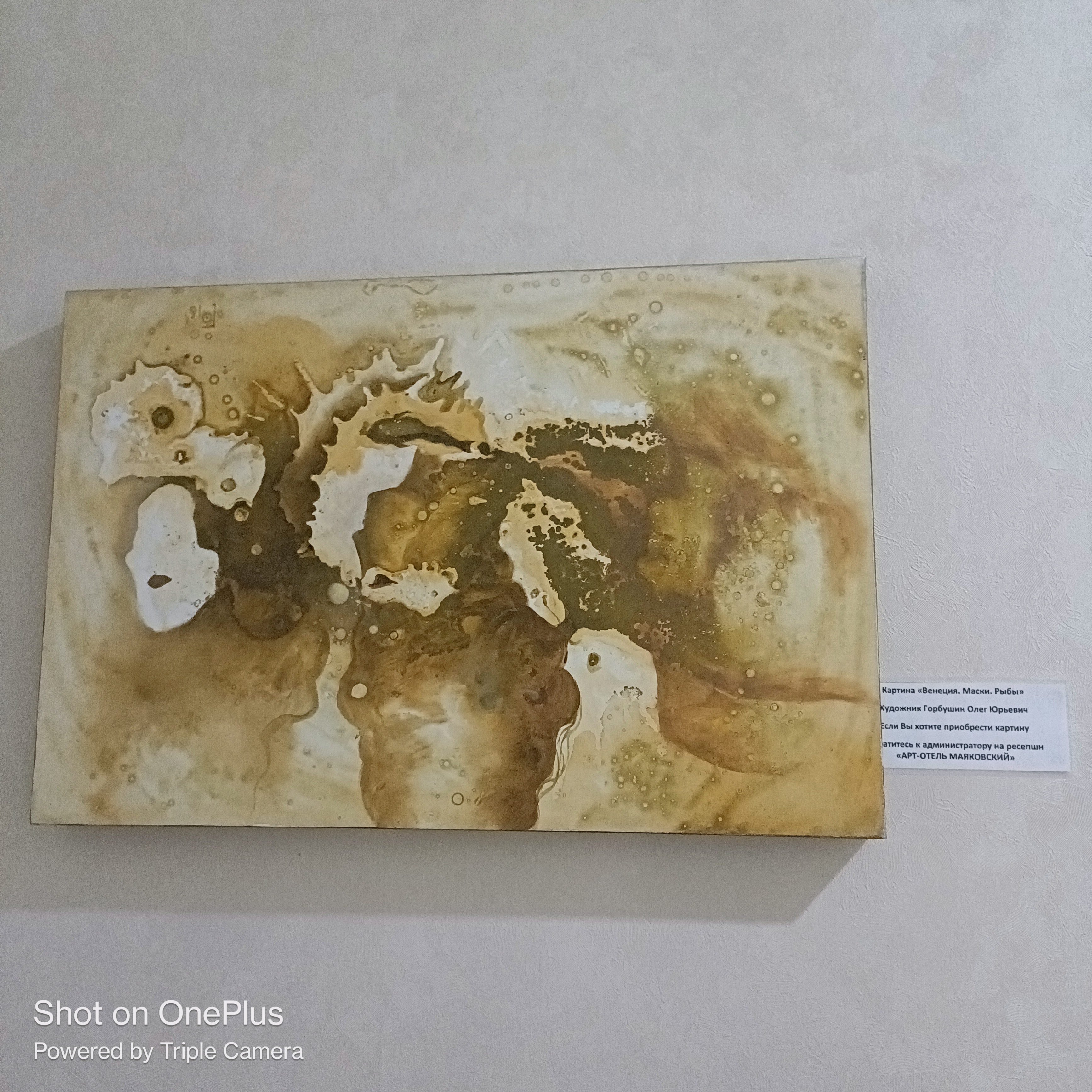 Фото Арт-отель Маяковский