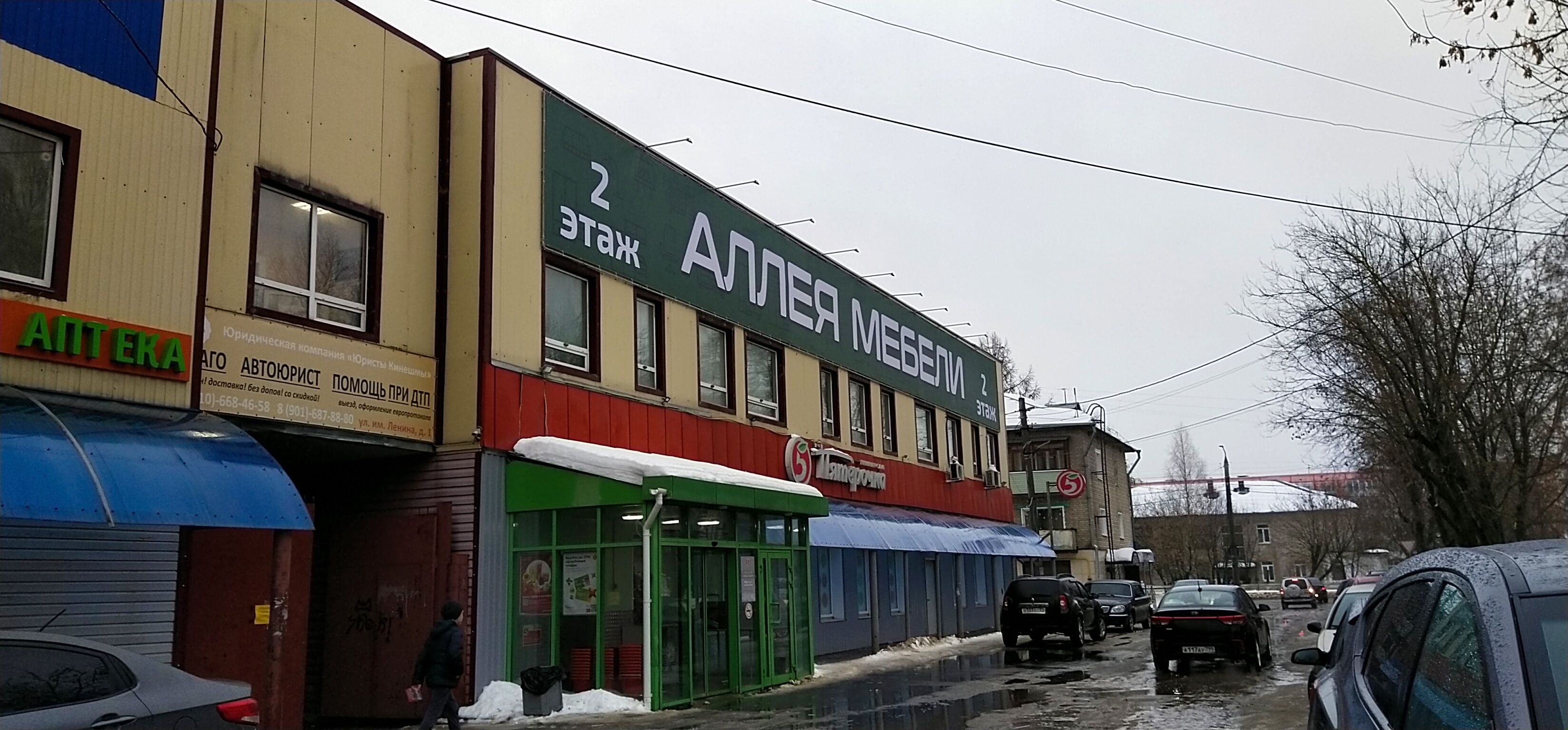Больше не работает: Аллея мебели, магазин мебели, Кострома, Профсоюзная улица, 3