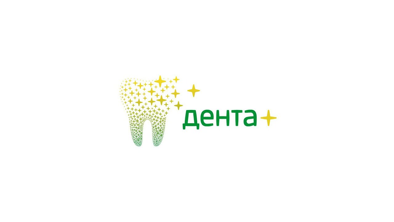Дента+