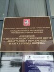 Гппц Донм (Moscow, Brusilova Street, 27к1) ، خدمات الصحة النفسية