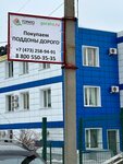 Горато (Дорожная ул., 86), тара и упаковочные материалы в Воронеже