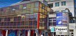Гарант (Петропавловская улица, 12), real estate agency