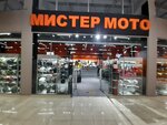 Mister Moto (Skolkovskoye Highway, 31с1) ، قطع غيار دراجات نارية