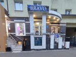 Bravo (ул. Кирова, 3), магазин одежды в Воронеже