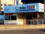 Baby Stom (Tashkentskaya Street, 17), dental clinic