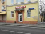 Продукты 24 (Marksistskaya Street, 20с9), grocery