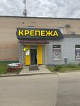 Мир крепежа (vulica Praŭdy, 70) ، متجر مستلزمات البناء