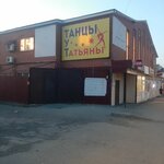 Solo plus (mikrorayon Novy gorod, Novomoskovskaya ulitsa, 52) ، مدرسة لتعليم الرقص