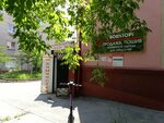 Военторг (Komsomolsky Avenue, 63), military uniform