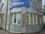 Kontora Service (Pirogova Street, 26А) ، تصليح الهواتف