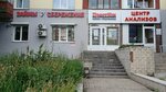 ПрестИж (Izhevsk, Udmurtskaya Street, 255), cooperativa de consumo de crédito