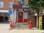 Krasnoe&Beloe (Onezhskaya Street, 6) ، المشروبات الكحولية
