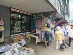 Пресса (Gagarina Street, 45А) ، محلات بيع الصحف