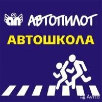 Фото 8 автошколы «Автопилот»