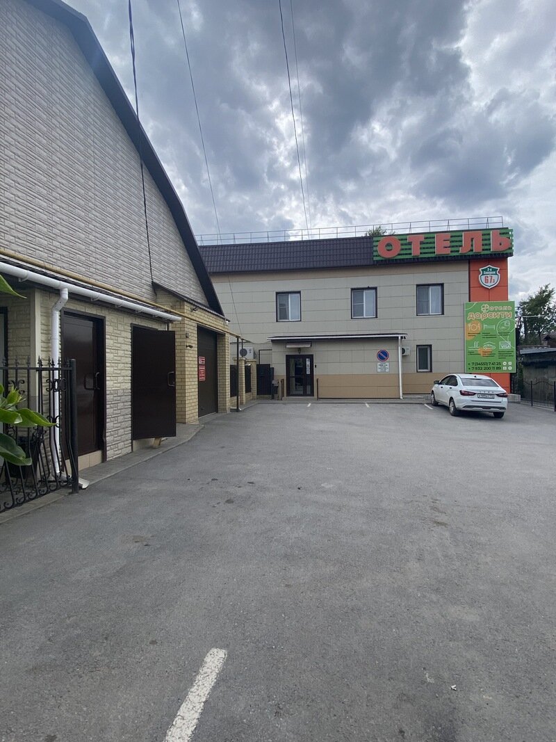 Фото ДарСити