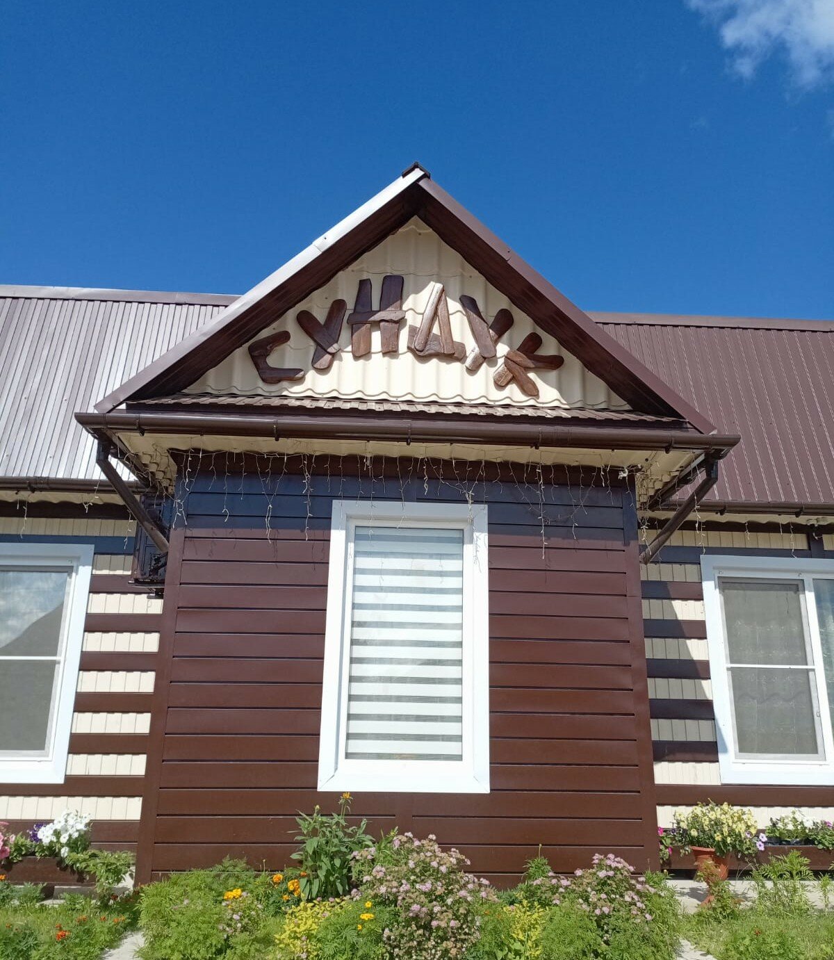 Фото Сундук