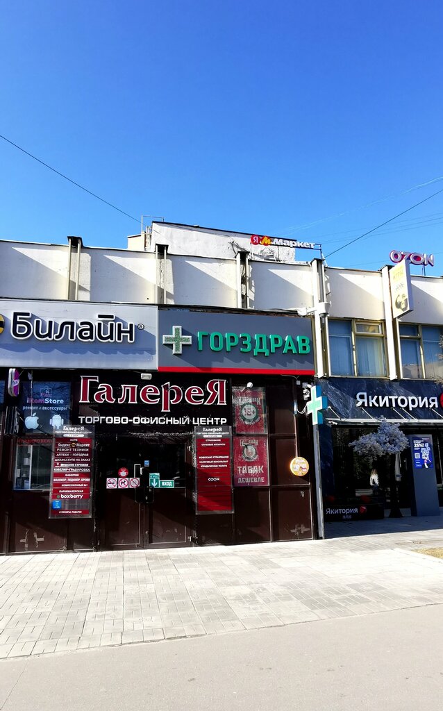 Косметология Косметолог Мария, Одинцово, фото