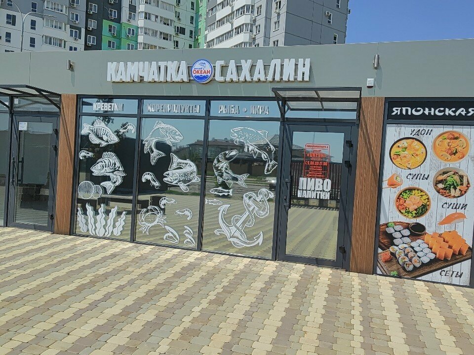 Fish and seafood Ocean Kamchatka Sahalin, Krasnodar, photo
