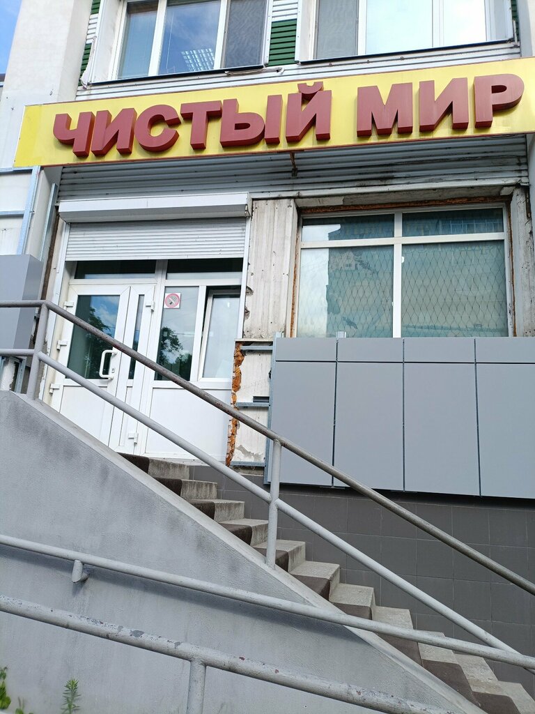 Perfume and cosmetics shop Chisty mir, Blagoveshchensk, photo