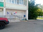 Otdeleniye pochtovoy svyazi Zelenodolsk 422542 (Zelenodolsk, ulitsa Karla Marksa, 62), post office