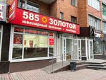 585 Zolotoy (Krasnoarmeyskaya Street, 62/1), jewelry store