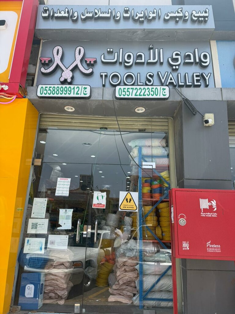 معدات صناعية مؤسسة وادي الادوات للتجاره Tools Valley Trading Est ، جدة، صورة
