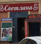 Светлана (Revolyutsionnaya ulitsa, 28), stationery store
