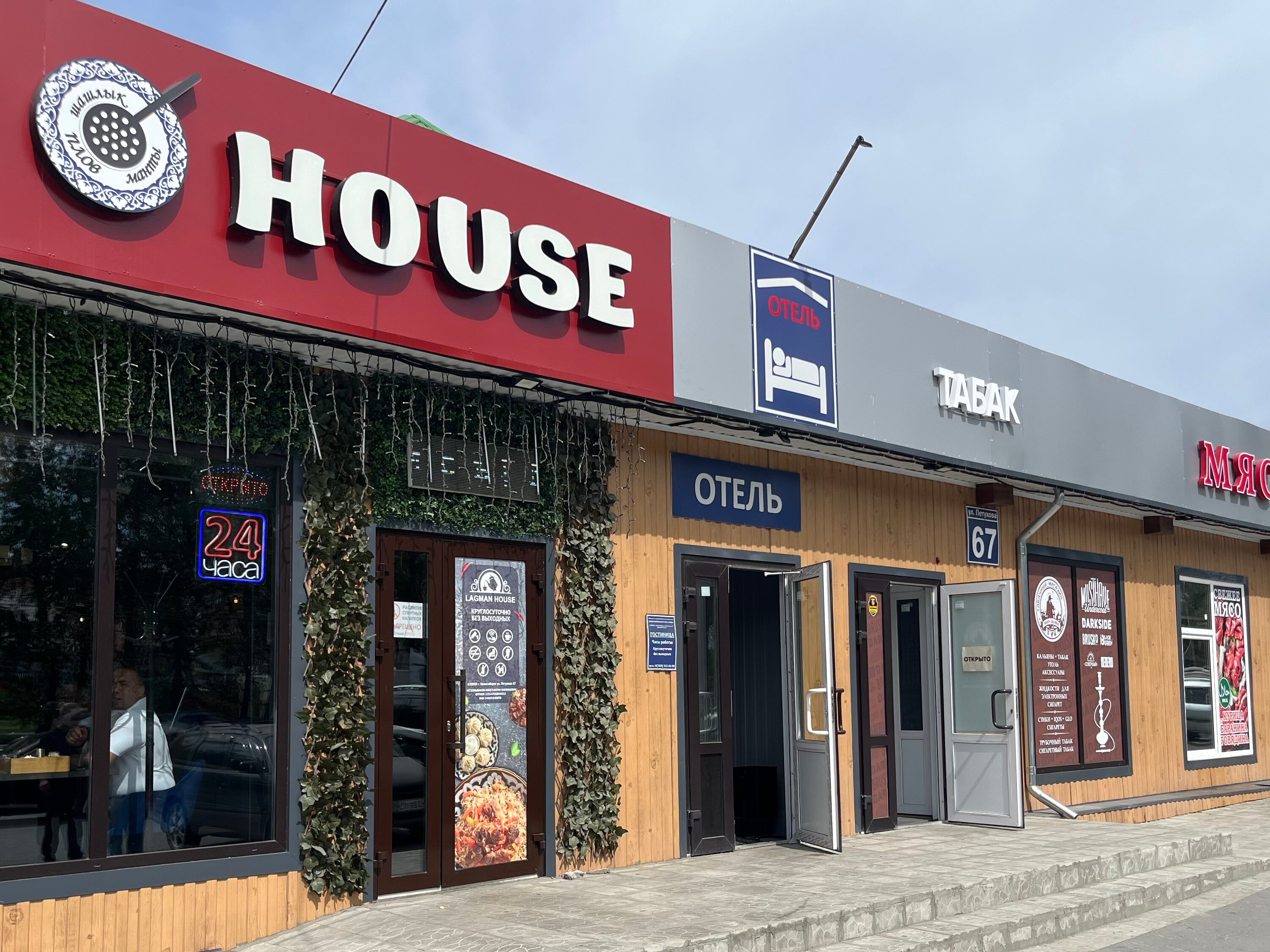 Фото Кировский