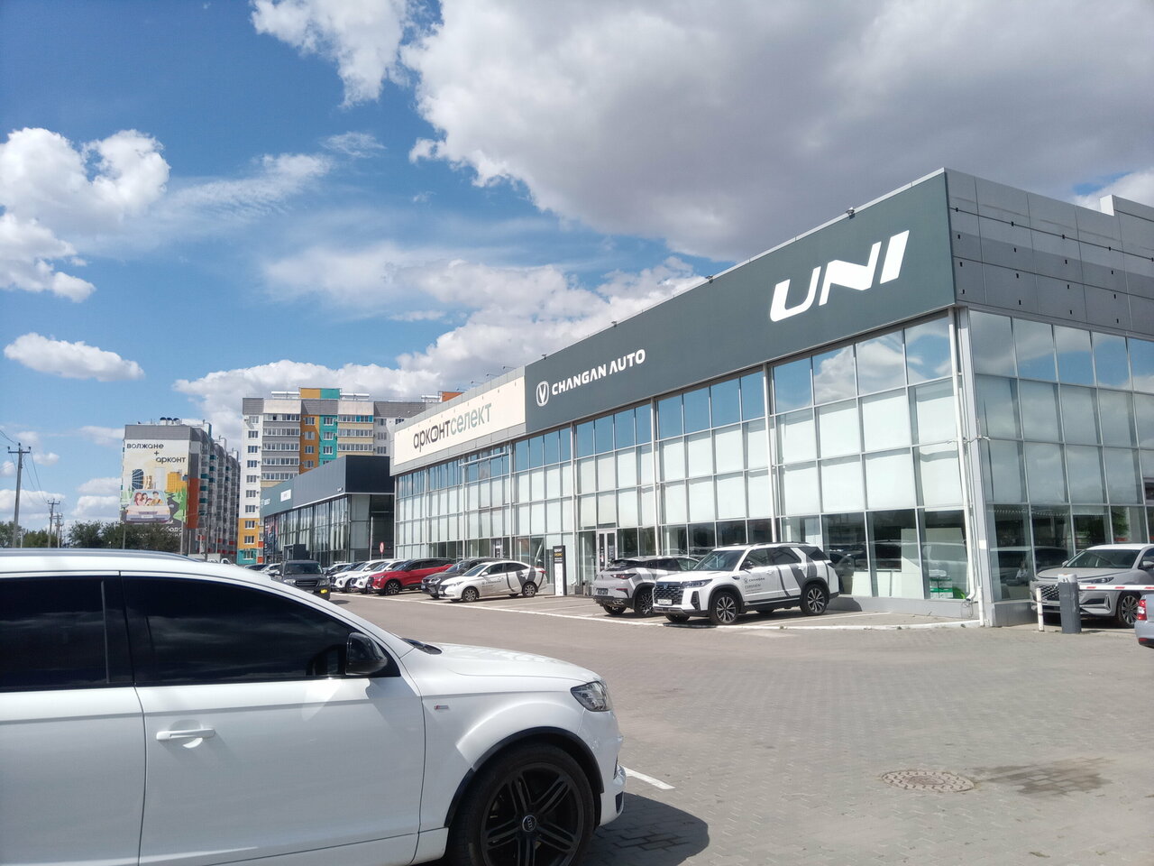 photo Чанган Центр Арконт