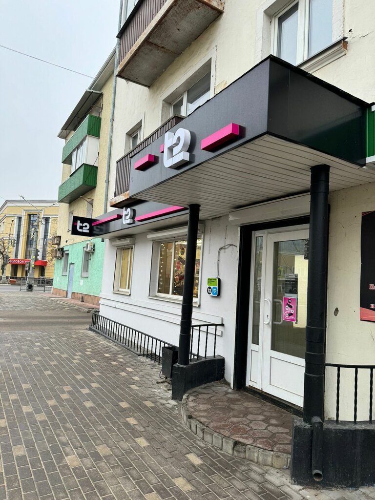 Mobile network operator T2, Stariy Oskol, photo