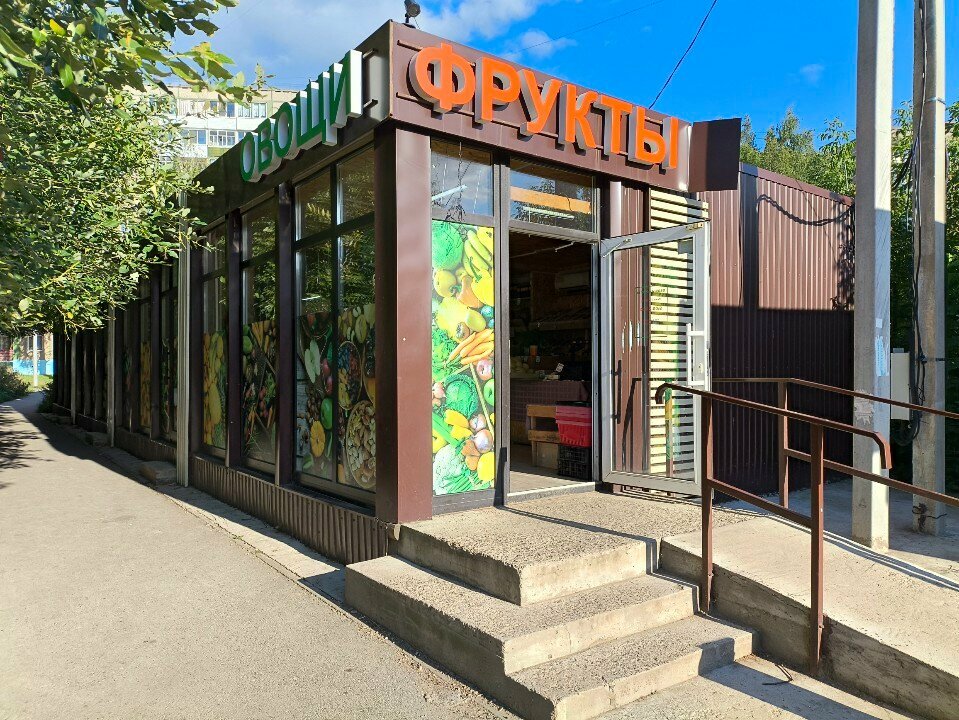 Greengrocery Овощи и фрукты, Perm, photo
