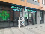 Jas pharm (Turan dańǵyly, 50/3), pharmacy