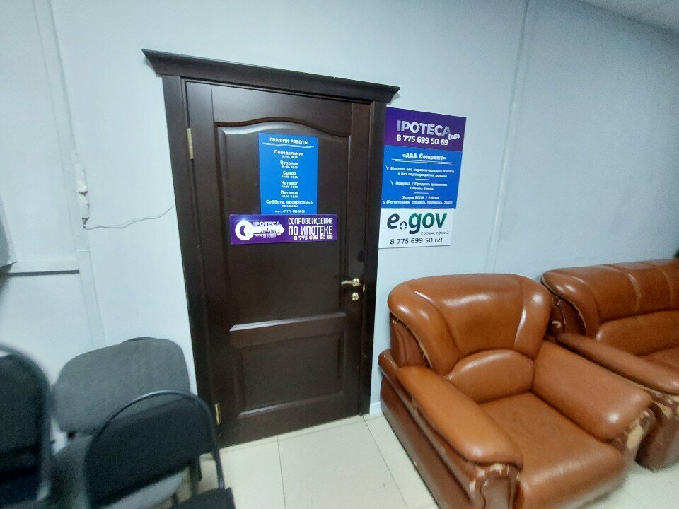 Mortgage agency Ipotecatour, Astana, photo