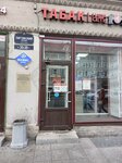 Наша сеть (Лиговский просп., 33-35, Санкт-Петербург), магазин табака и курительных принадлежностей в Санкт‑Петербурге