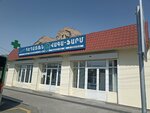 Pharmacy (Arno Babajanyan Street, 87/3), pharmacy